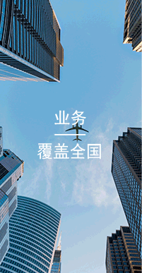國萬業務,擁有一支經驗豐富、技術力量雄厚、富于創新意識的研發團隊，相繼推出了一系列自主開發的企業管理系統、智能一卡通系統。涉及：一卡通管理平臺、企業網絡訂餐、消費、門禁、考勤、會員及收銀、車輛調配、物資、裝備、進銷存、庫存、固定資產、宿舍管理、體育館管理、排隊叫號管理、學校住宿考勤管理等各個領域。